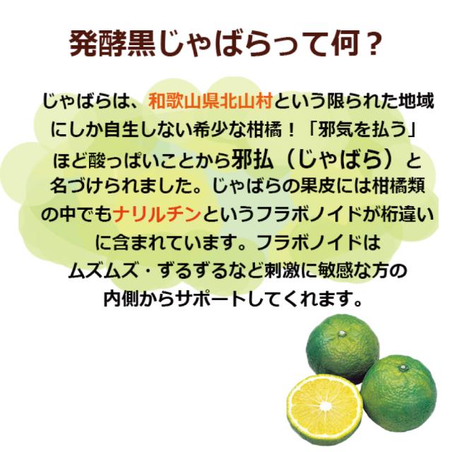 タイムセール中 送料無料 ポイント15倍 花粉症ケア サプリメント 花粉症 対策 グッズ サプリ 黒じゃばら じゃばら 和歌山県 北山村 じゃの通販はau Pay マーケット M Trade