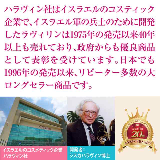 薬用 デオドラント ラヴィリン ジュビリー スティック デオドラントスティック デオドラントクリーム ワキガクリーム ワキガ対策 ワキガ の通販はau  PAY マーケット - M TRADE