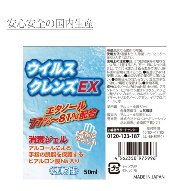 アルコール除菌ジェル 携帯用 除菌 アルコール消毒液 70 以上 抗菌 日本製 アルコールハンドジェル アルコール消毒液 手指 手指アルコーの通販はau Pay マーケット M Trade