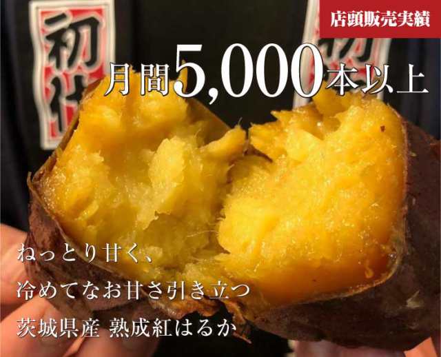 紅天使 焼き芋 冷凍 1kg 茨城県産 熟成紅はるか かいつか 冷やし焼き芋 やきいも 子供のおやつ ランキング 通販 贈答 ギフト お歳の通販はau Pay マーケット 焼き芋専門店 芋やす