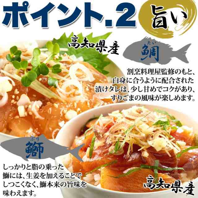 ぶっかけ漬け丼 漁師町の絶品丼ぶり2種 高知県産 6食セット 各3食 鯛漬け 丼ぶり3杯分 鰤漬け 丼ぶり3杯分の通販はau Pay マーケット 温洗通販