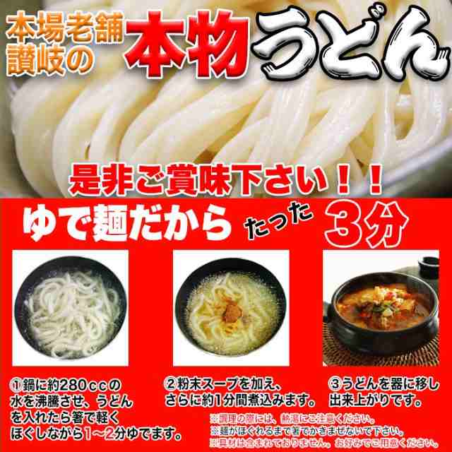 PAY　マーケット－通販サイト　チゲ鍋うどん4食分セット【本場香川のさぬきうどん老舗製麺所直送】(180g×4)　720ｇチゲスープ（粉末）付【チョイ辛うま】チゲうどんの通販はau　温洗通販　PAY　マーケット　au