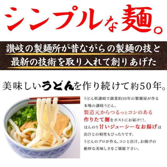 讃岐うどん きつねうどん4食分約720g(180g×4袋) の通販はau PAY マーケット - 温洗通販 | au PAY マーケット－通販サイト