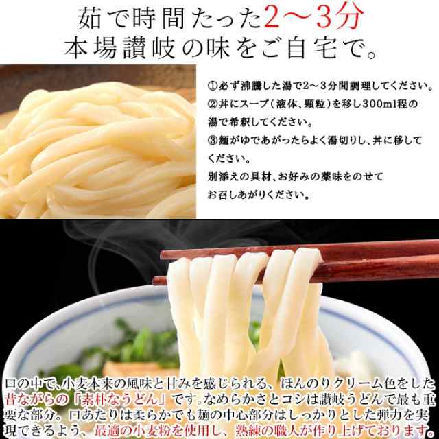 讃岐うどん きつねうどん4食分約720g(180g×4袋) の通販はau PAY マーケット - 温洗通販