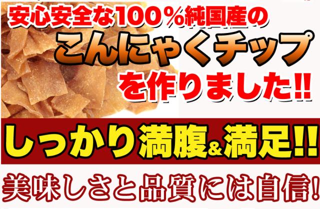 お徳用 ダイエットこんにゃくチップ200ｇの通販はau Pay マーケット 温洗通販