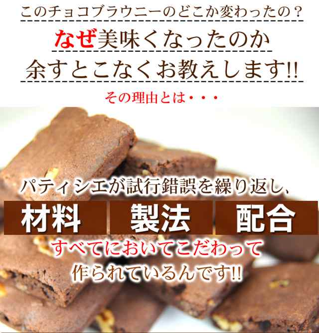 高級チョコブラウニーどっさり大容量 1kg 約26個 【訳あり】お買い得価格!! 個包装 簡易包装 クーベルチュールチョコレート使用の通販はau PAY マーケット - 温洗通販 高級チョコブラウニーどっさり大容量 1kg 約26個 【訳あり】お買い得価格!! 個包装 簡易包装 クーベルチュールチョコレート使用の通販はau PAY マーケット - 温洗通販
