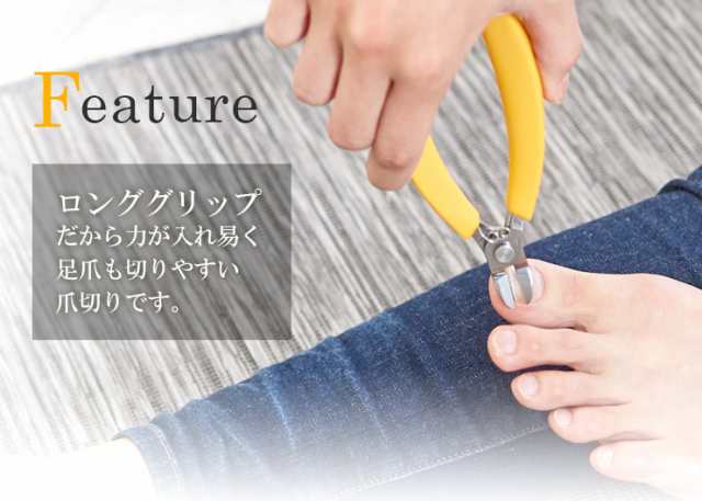 新潟県三条市産 Nail Clipper 爪切り ニッパー式 日本製 ロンググリップ つめきり 高齢者 職人手仕上げ 高級 ネイルニッパーの通販はau Pay マーケット 温洗通販