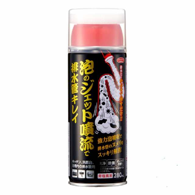 泡のジェット噴流で排水管キレイ 280ml 約15回分 悪臭 匂い 臭い つまり 排水管 排水口 洗剤 排水溝の通販はau Pay マーケット 温洗通販