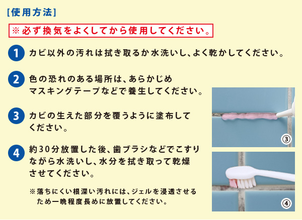 プロが使っている 業務用スカッとカビ取りジェル 徳用タイプ 160g カビ取り ジェル 洗剤 浴室 タイル 目地 漂白剤 徳用の通販はau Pay マーケット 温洗通販