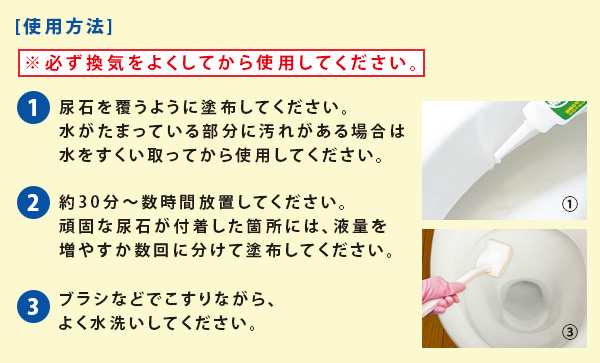 プロが使っている 業務用スカッと尿石取りジェル 徳用タイプ 160g 尿石取り ジェル トイレ 洗剤 クリーナー 徳用の通販はau Pay マーケット 温洗通販