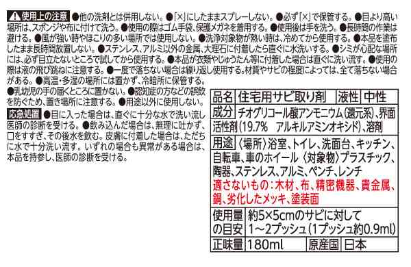 プロも使っている 業務用スカッとサビ取り泡スプレー 180ml サビ落とし 錆落とし サビ取りスプレーの通販はau PAY マーケット - 温洗通販