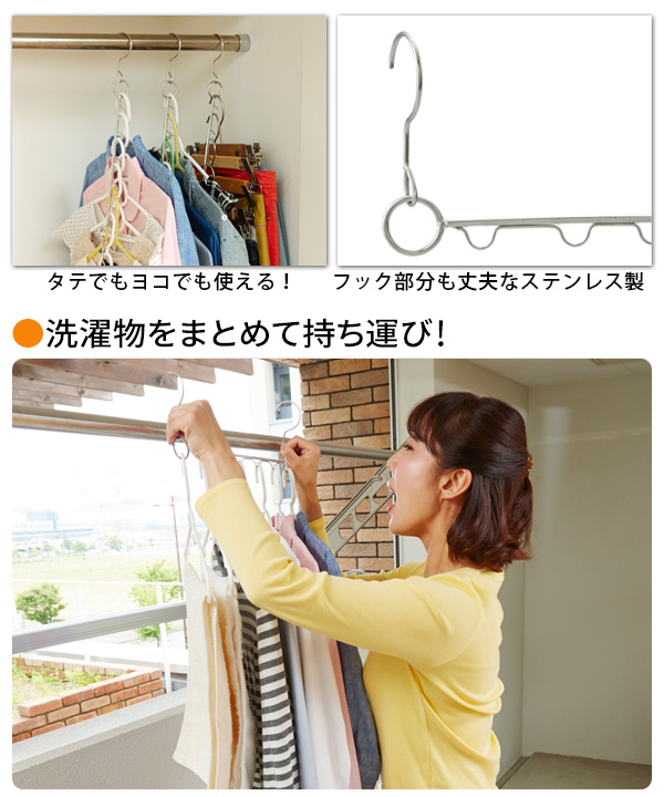 ハンガーを吊るすフック 省スペース 持ち運べる サビにくい ハンガー ステンレス まとめて 吊るせる フック 収納 洗濯 クローゼット収納 の通販はau Pay マーケット 温洗通販