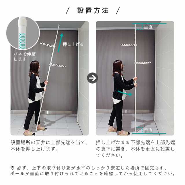 室内用物干しポール 171 280cm 洗濯機横 部屋干し 室内干し 洗濯物干し 洗濯用品 突っ張り つっぱり 突っ張り棒の通販はau Pay マーケット 温洗通販