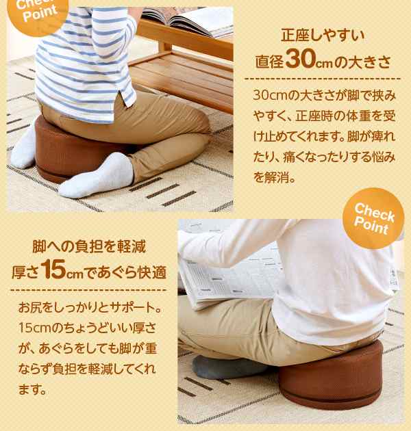 座れるフロアクッション 正座 あぐら 疲れにくい かわいい 2層構造 メッシュ 座布団 極厚 15cm厚 円形 丸型 の通販はau PAY マーケット  温洗通販 au PAY マーケット－通販サイト