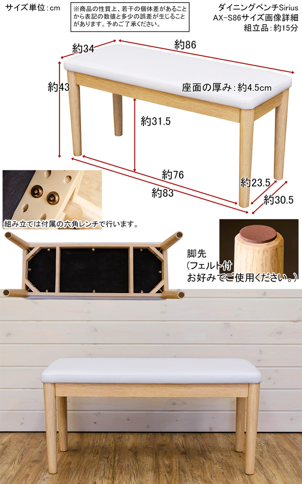 ☆半額☆Sirius ダイニングベンチ NA ダイニングベンチ バッシュ