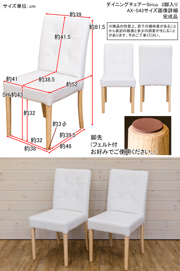 新品・送料無料】Sirius ダイニングベンチ NA Sirius ダイニングチェア  