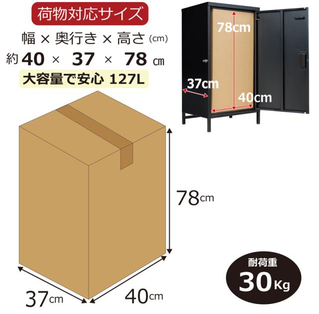 宅配ボックス大容量　ハイタイプ　GR　グリーン　127L　プッシュ錠付き 宅配ボックス 鍵付きロッカー 扉収納 127L スチール 物置 簡単