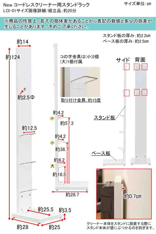 Newコードレスクリーナー用収納スタンドラック LCI-01 ホワイト（WH)【対応クリーナー】ダイソン製コードレスクリーナーの通販はau PAY  マーケット - 温洗通販 | au PAY マーケット－通販サイト