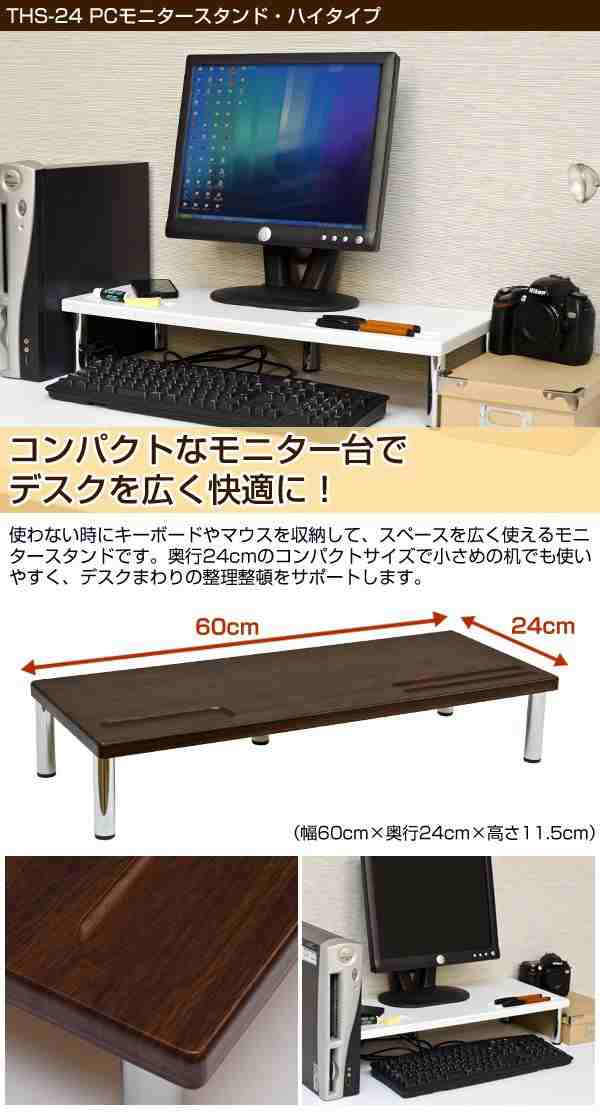 公式ストア 新品 送料無料 PCモニタースタンド ハイタイプ