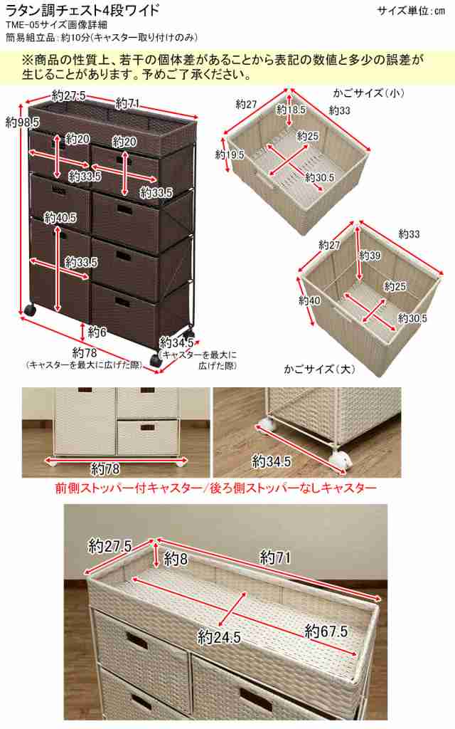 ラタン調 チェスト 4段ワイド ブラウンベトナム - リビング収納