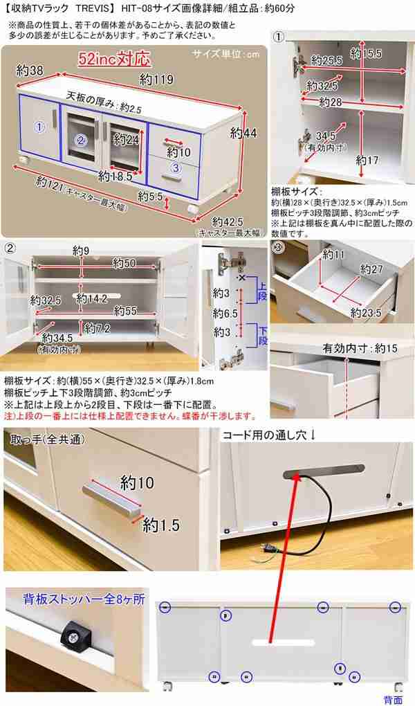 TREVIS 収納TVラック テレビ台 テレビボード 【幅120cm/37型〜52型対応