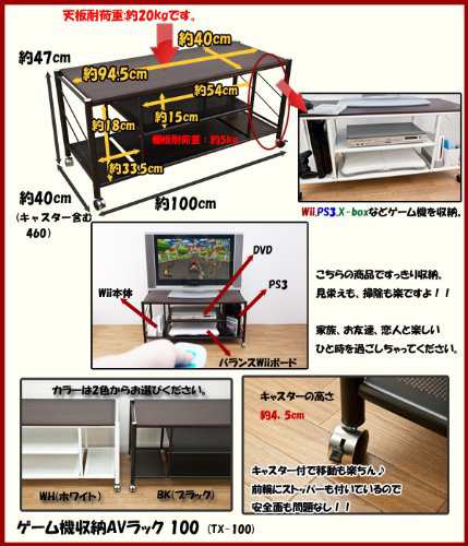 Ps3もwiiもキャスター付ゲーム機収納 全てのゲーム機に対応 Avラック 幅100cmtx 100 ホワイト Wh テレビ台 テレビボード の通販はau Pay マーケット 温洗通販