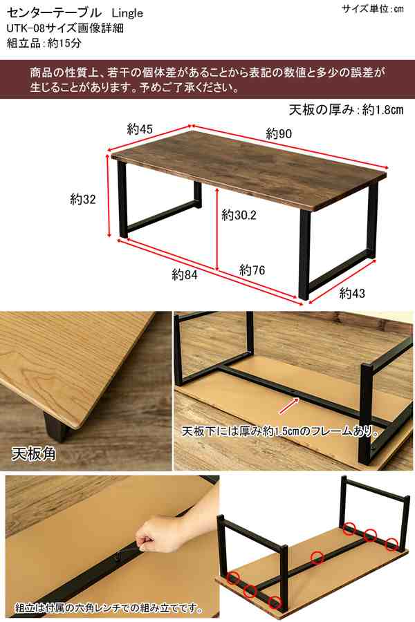 モダンデザイン センターテーブル Lingle 90×45 UTK-08 ナチュラル（NA ...