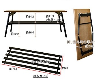 棚付き折れ脚テーブル Luster 120 OAK/WAL 棚付き折れ脚テーブル