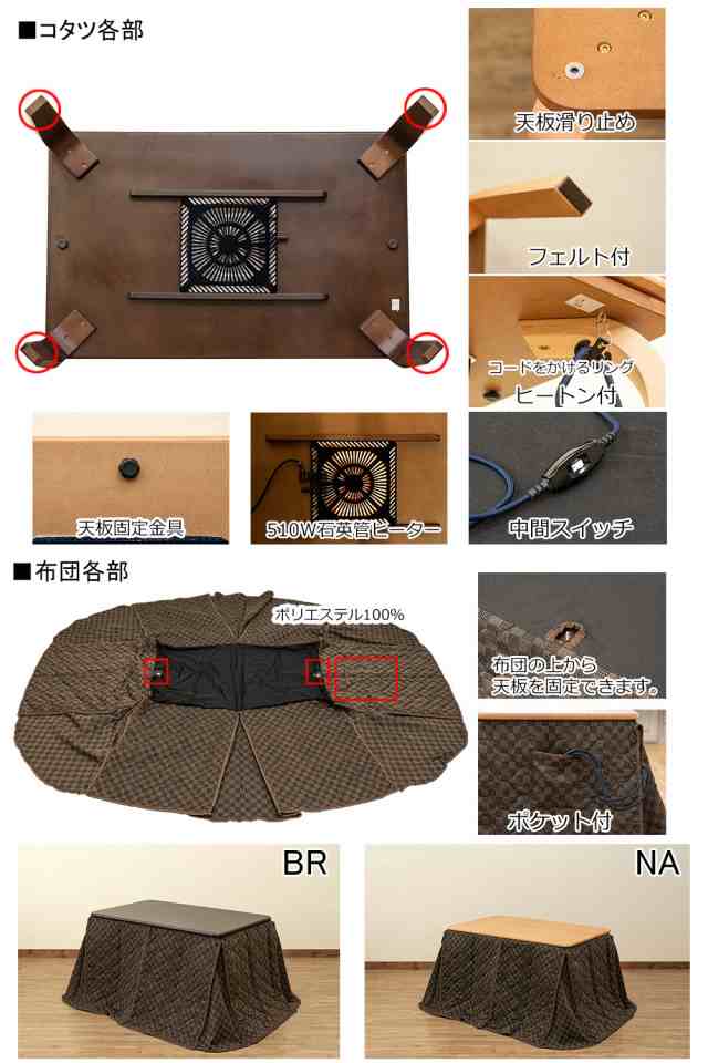 新品　送料無料　ダイニングコタツ　掛け布団セット　110×70　ブラウン ダイニングコタツ掛け布団セット 110×70 ブラウン Amazon.co.jp
