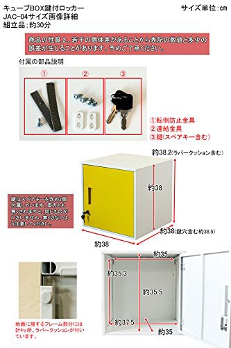 鍵付きロッカー扉付き キューブBOX JAC-04ブルーBL 収納キャビネット ...