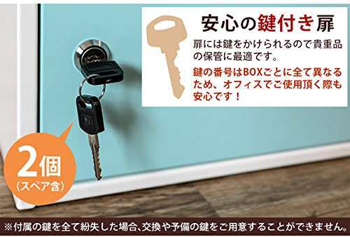 鍵付きロッカー扉付き キューブBOX JAC-04ブルーBL 収納キャビネット