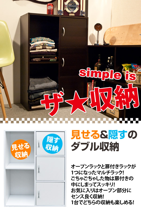 マルチラック 扉付き BK/WAL/WH 楽天市場】【レビュー特典あり】マルチ