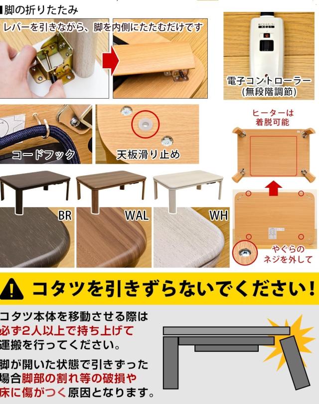 家具調折脚フラットヒーターコタツ　90×60　長方形　ホワイト 家具調折脚フラットヒーターコタツ 90×60 長方形 ホワイト こたつ