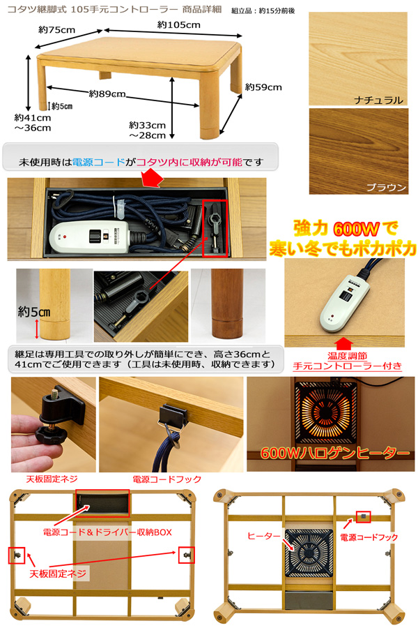 冬物先取りSALE コタツ継脚式手元コントローラー　105　長方形　ブラウン Amazon | こたつテーブル継脚式 105㎝長方形 手元コントローラー