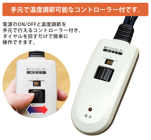 コタツ 継脚式 手元コントローラー 105×75 MYK-T105 長方形