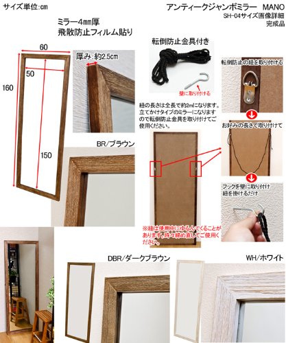 MANOアンティーク調 ジャンボミラー SH-04 ホワイト（WH