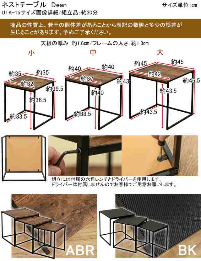 ネストテーブル サイドテーブル Dean テーブル(大・中・小)3個セット