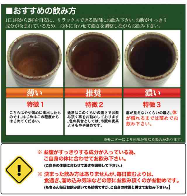 とにかくでる茶 14包2週間分 十五種類の古来漢和由来茶葉の調合健康茶 宮本篤先生監修 日本製の通販はau Pay マーケット 温洗通販