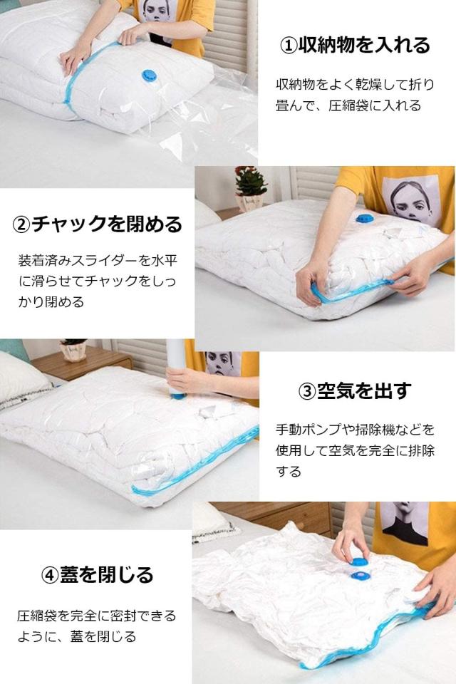 送料無料 布団圧縮袋 衣類収納 4枚 Lサイズ 100ｘ70cm 4枚 ポンプあり 梅雨対策 掛け布団 毛布 衣類 専用手動 ポンプ付き 終身交換の通販はau Pay マーケット ワンマーク109店