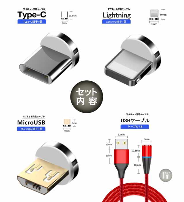 最新改良 マグネット式 充電ケーブル データ転送可 1m 紅 レッド 女性に大人気 多機種対応 急速充電 Led付 メーカー型番 Om Mjk 001の通販はau Pay マーケット ワンマーク109店