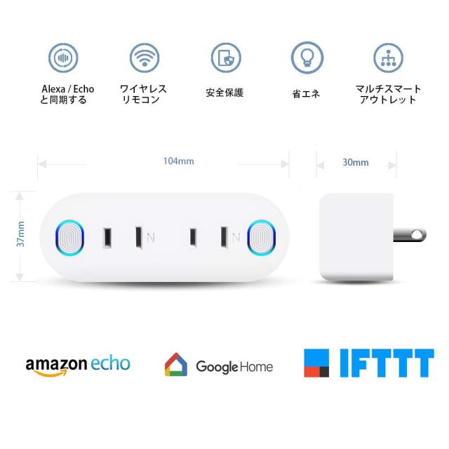 送料無料 スマートプラグ Wi Fi コンセント Alexa Echo Google Home Aiスピーカー対応 1個入り の通販はau Pay マーケット ワンマーク109店
