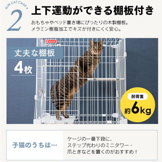 猫ゲージ 猫 ケージ 3段 キャットケージ スリム すっきり 耐荷重