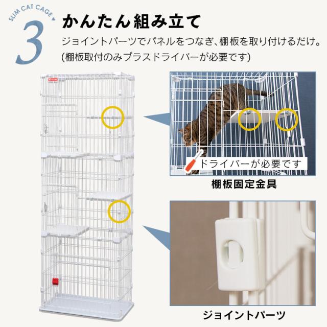 【中古品】 スリムキャットケージ 3段 PSCC-753 アイリスオーヤマ 猫用 ☆11％OFF☆スリムキャットケージ 3段 PSCC-753 ホワイト