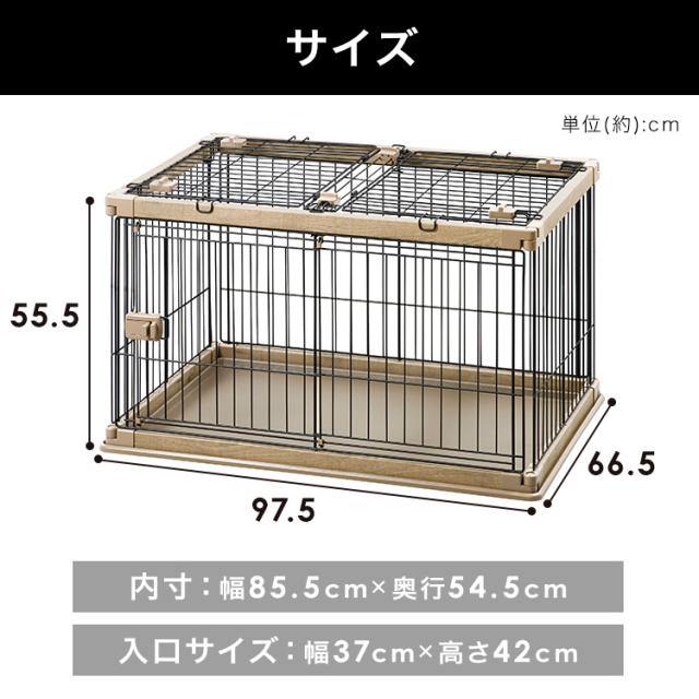 犬 ケージ 屋根付き サークル ウッディサークル 超小型犬〜中型犬 幅