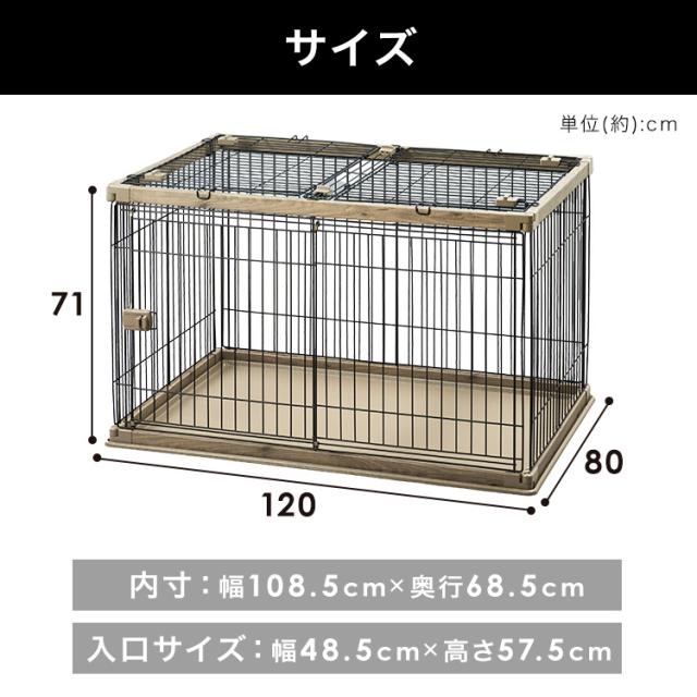 犬 ケージ 屋根付き サークル ウッディサークル 奥行広々 超小型犬 