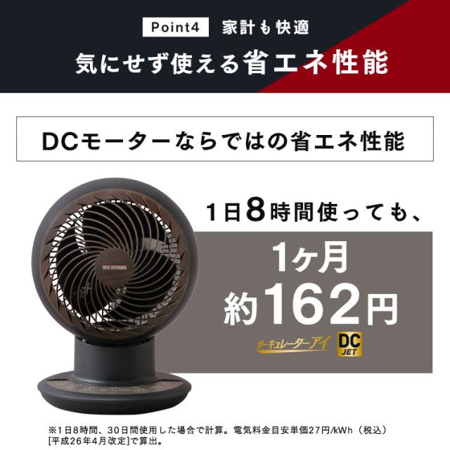 サーキュレーター 15cm サーキュレーターアイ DC JET 15cm KCF-SDCC151T-B ブラック 首振り 衣類乾燥 換気 扇風機 冷房 送風 首ふり 空気循環 部屋干し コンパクト 軽量 アイリスオーヤマ 送料無料_8