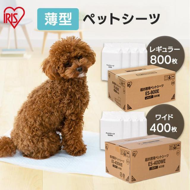 ペットシーツ 薄型 レギュラートイレシート 大容量 レギュラー 800枚 HAMI PET ペットシーツ 薄型 レギュラー 800枚 ワイド 400枚