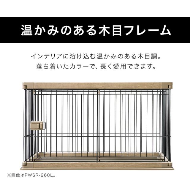 犬 ケージ 木製風 ペットサークル 幅120cm×奥行66.5cm PWSR-1260L 犬 ケージ サークル ウッディサークル 広々 超小型犬〜中型犬 幅120cm