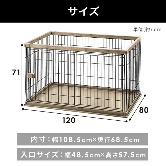犬 ケージ サークル ウッディサークル 奥行広々 超小型犬〜中型犬 幅