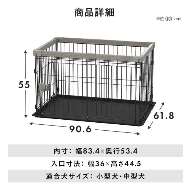 ウッディシステムサークル SWS-900 ナチュラル アッシュグレー 全2色 サークル 小型犬 中型犬 犬 いぬ イヌ 室内 屋内 木目調 ウッディサークル システムサークル 屋根無し アイリスオーヤマ 送料無料 サークル・ケージ・ゲート・犬小屋